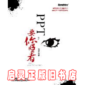 PPT,要你好看