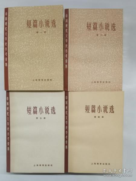 短篇小说选1—4
中国现代文学史参考资料