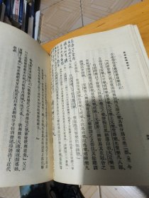 1957年:隋唐燕乐调研究（笔记多）