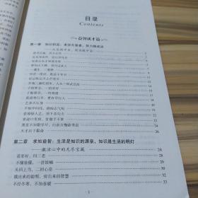 经典老话一老人言，让你受益一生的老话（精装）