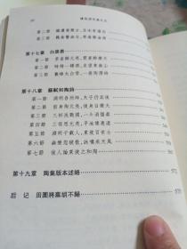 读陶渊明集札记