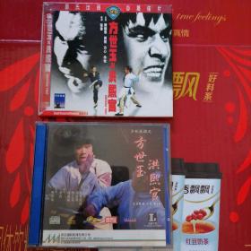 方世玉与洪熙官 正版香港电影VCD 新旧版对照 武侠片 2套合售