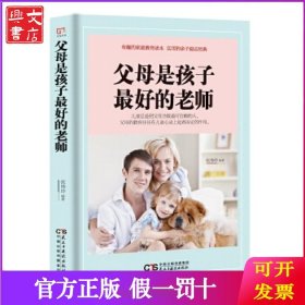 铭鉴经典：父母是孩子最好的老师
