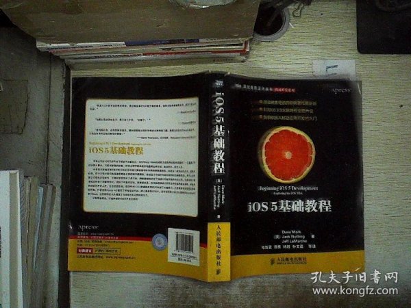 iOS 5基础教程