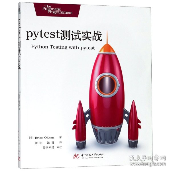 pytest测试实战