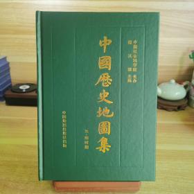 中国历史地图集(第七册)：元、明时期（精装）