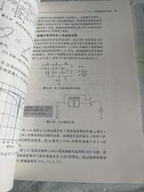 测量电子电路设计：从滤波器设计到锁相放大器的应用 【内页有划线字迹折页】