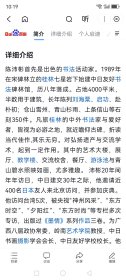广西籍著名书法家陈沛彬老师精品书法保真交流
