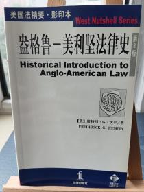 盎格鲁—美利坚法律史（第3版，英文影印本）