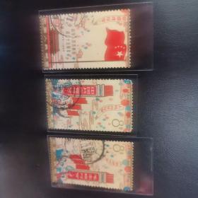 纪106中华人民共和国成立十五周年邮票一套