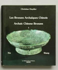 1995年初版法国古董商戴克成 Christian Deydier 《中国古代青铜器-夏和商》  Les Bronzes Archaiques Chinois / Archaic Chinese Bronzes I: Xia & Shang