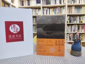 非洲短篇小说选集（收录诺奖得主古尔纳作品）