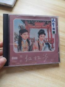 越剧 红楼梦（选段）CD