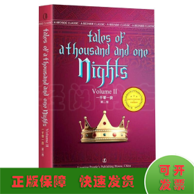 一千零一夜（第二卷）Tales of A Thousand and One Nights 佚名 著 英文版原版 经典英语文库入选书目 世界经典文学名著 英语原版无删减