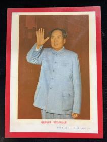胶合板毛主席像宣传画2