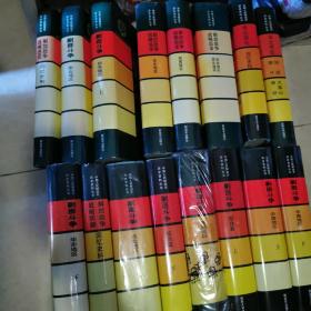 华北剿匪，华东（上下）剿匪，西南剿匪，东北，中南（上下剿匪）综合篇（上下剿匪），战略防御回忆史料，华北军区回忆史料，华北军区大事记图片表册，战略进攻回忆史料，西北华北战略追击，华东战略追击，西南战略追击————合集16本