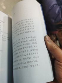 《图说八大新兴产业》