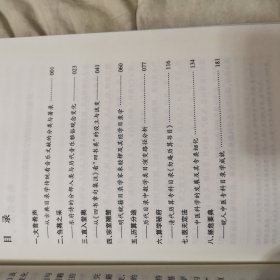 古典目录学类目流变与皖人专科目录研究