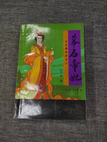 左右皇权的女人