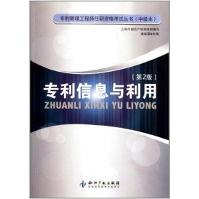 信息與利用(第2版)