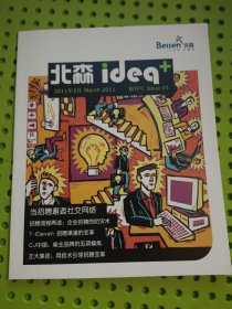 北森 创刊号