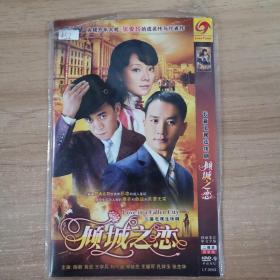 452影视光盘DVD:倾城之恋    二张光盘 简装