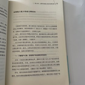 知识付费社群：打造价值型文化生态圈