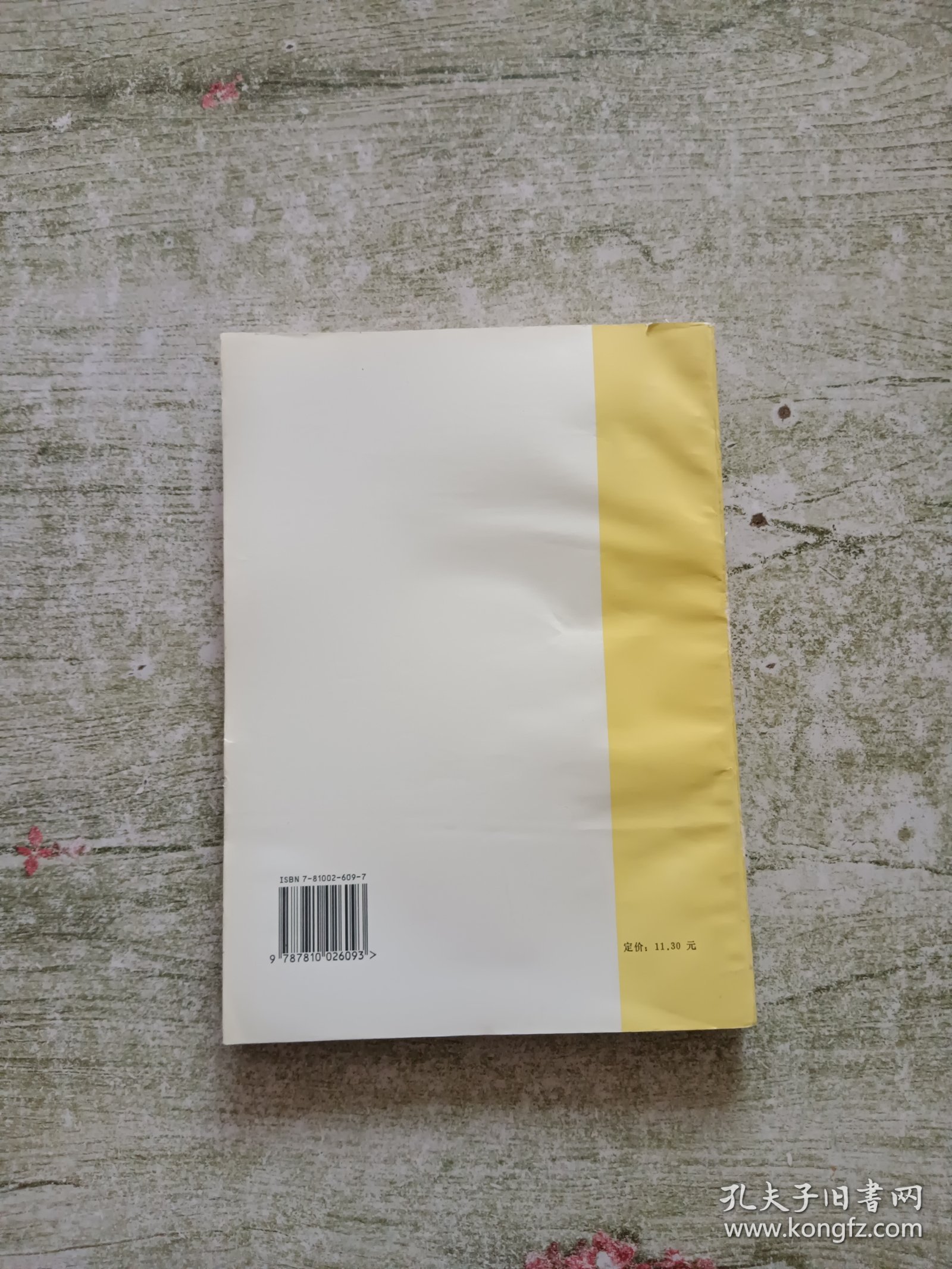 点击查看原图 同位素技术