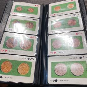 册装老扑克：外国硬币扑克54张全、世界货币扑克54张全