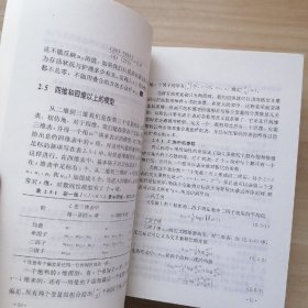 现代外国统计学优秀著作译丛：方差估计引论、离散多元分析理论与实践、非线性回归分析及其应用、寿命数据中的统计模型与方法、应用线性回归、调查中的非抽样误差、随机过程、生存数据分析的统计方法、抽样调查、实验设计与分析、探索性数据分析、金融与经济周期预测、时间序列分析预测与控制、统计决策论及贝叶斯分析【14本合售】