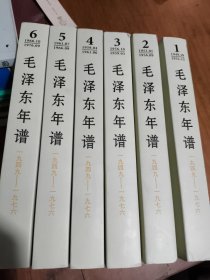 毛泽东年谱（1949-1976）(有3本书脊有损伤)