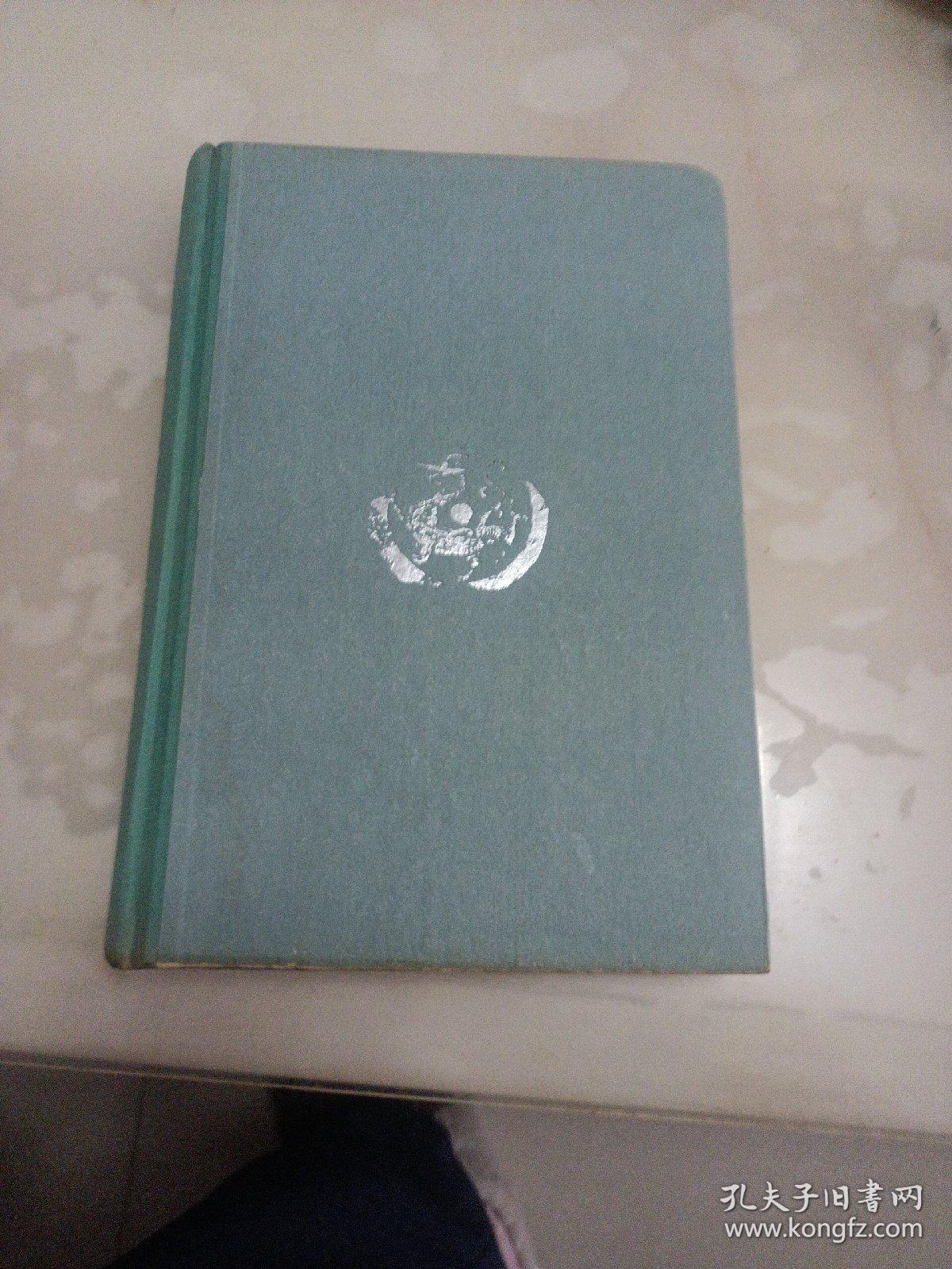 五代史演义（合订本）