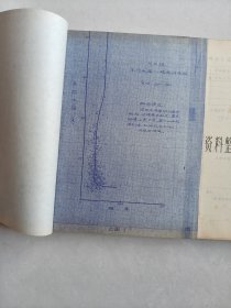 巜陕西省历史洪水调查资料汇编》黄河流域无定河水系(陕西境内)(第一册)