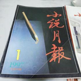 小说月报（共43本）1995的10本，1994年10本，2002年7本，1997年12本，2012年2本，2002年7本