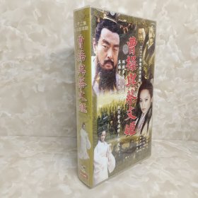 曹操与蔡文姬 三十二碟VCD