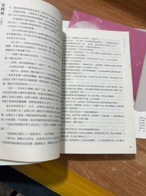 女将星(上中2册）