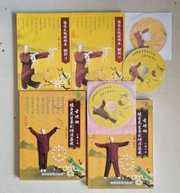 梅花太极螳螂拳解析 （上下册）古螳螂健身养生导引功法集成 （上下册） （附三光盘）（内有作者签名题词）