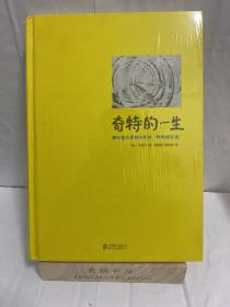 奇特的一生：柳比歇夫坚持56年的“时间统计法”