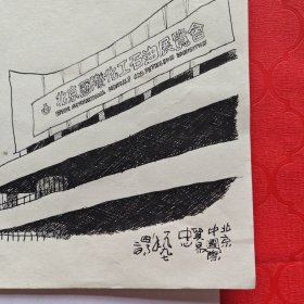 手稿 · 速写（大16开A4纸比例）2