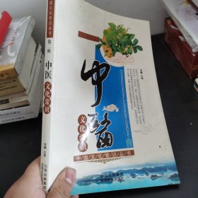 中国文化常识丛书第二辑：历史文化常识 包邮