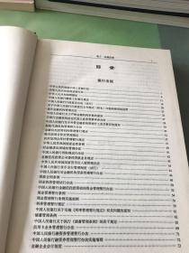 中国金融大百科全书（下编）金融法规卷（版权页不在本书）。