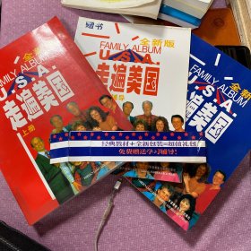 走遍美国（套装共2册 附MP3光盘 附走遍学习辅导 全新版）