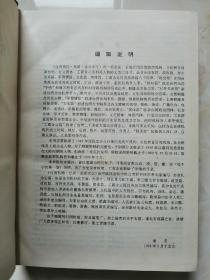 台湾省社团企业大全---【台湾机构•社团•企业大全】---虒人荣誉珍藏