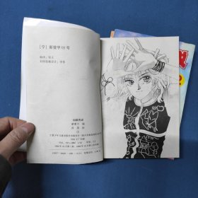 仙狐传说1-4(4本合售)