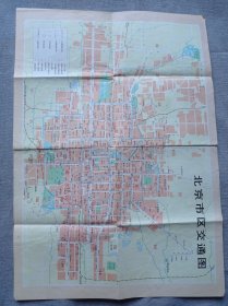 北京市区交通图（1975年印）