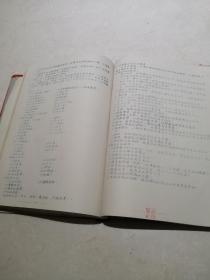 1954年汽车构造学，驾驶学，修理学油印本