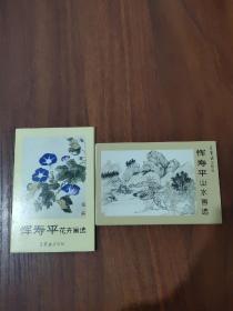 明信片:恽寿平山水画选,恽寿平花卉画选两册合售,每册10张总20张
