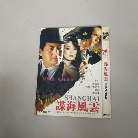 DVD 谍海风云 简装1碟