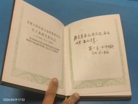 【笔记本日记本】教师日记 上海教育出版社