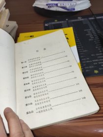 大唐游侠传 上下册【2本合售】